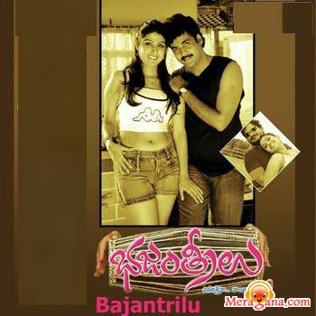 Poster of Bhajantreelu (2007)